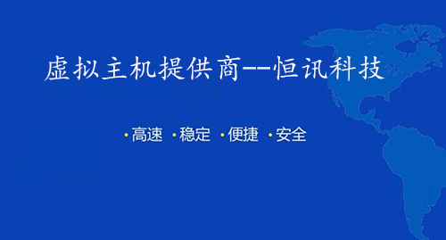 虛擬主機(jī)有什么強(qiáng)大的功能呢？.jpg