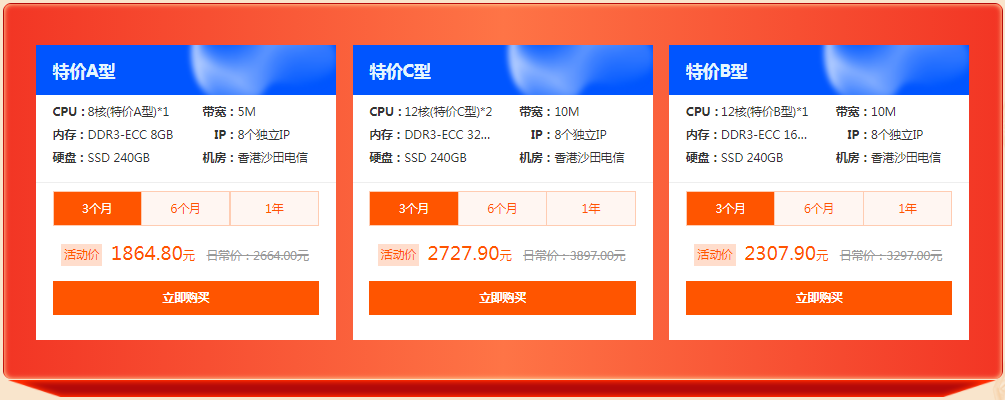 市面上的香港服務器優(yōu)惠活動可靠嗎？.png