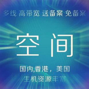 海外虛擬主機比國內(nèi)虛擬主機更有優(yōu)勢？.jpg