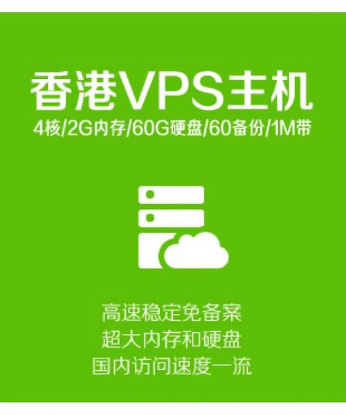 怎么評測香港vps主機(jī)商哪家好呢？.jpg