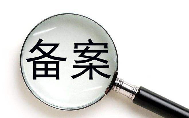 網(wǎng)站備案為什么會(huì)被注銷(xiāo)？.jpg