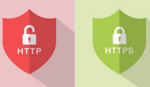 http和https有何區(qū)別？.jpg
