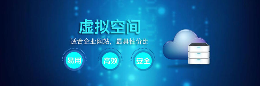如何挑選虛擬主機(jī)服務(wù)商呢？.jpg