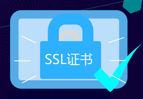 域名ssl證書(shū)怎么安裝？.jpg