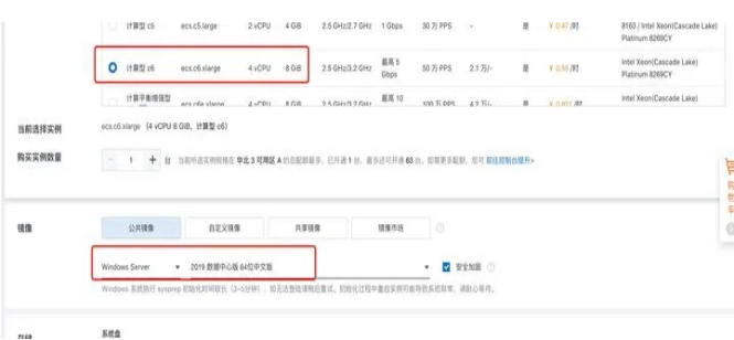 阿里云Chia挖礦如何操作呢？.png
