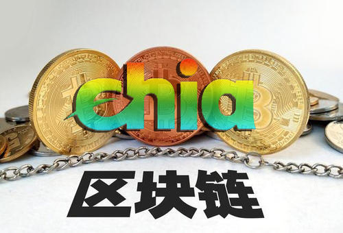 chia奇亞幣挖礦原理？.jpg