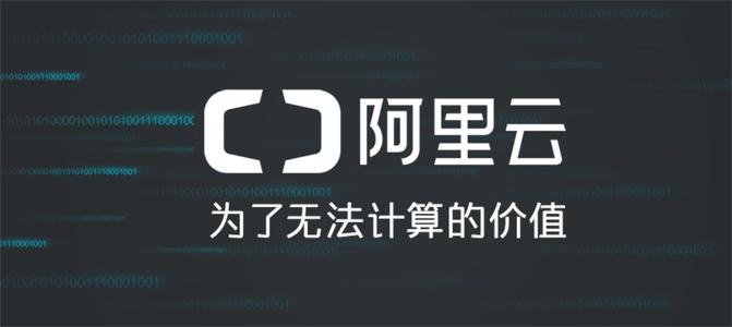 租阿里云服務器多少錢一年？.jpg