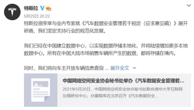 特斯拉在中國建立數(shù)據(jù)中心，實(shí)現(xiàn)數(shù)據(jù)儲(chǔ)存本地化.png