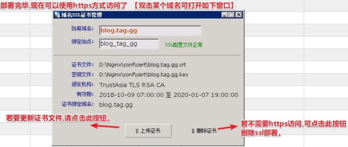 SSL證書如何部署？.png