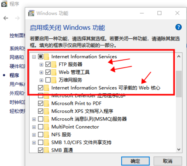如何架設(shè)ftp服務(wù)器？這里以Win10系統(tǒng)為例.png
