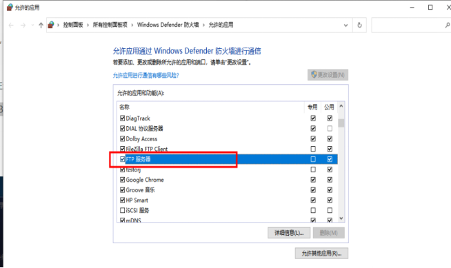 如何架設(shè)ftp服務(wù)器？這里以Win10系統(tǒng)為例.png