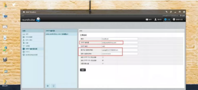 郵件服務(wù)器怎么設(shè)置？.png