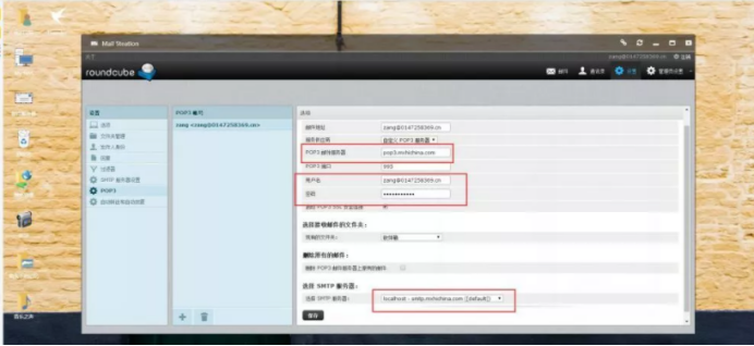 郵件服務(wù)器怎么設(shè)置？.png