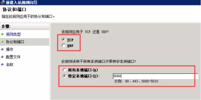 windows服務(wù)器防火墻是如何打開端口的？.png