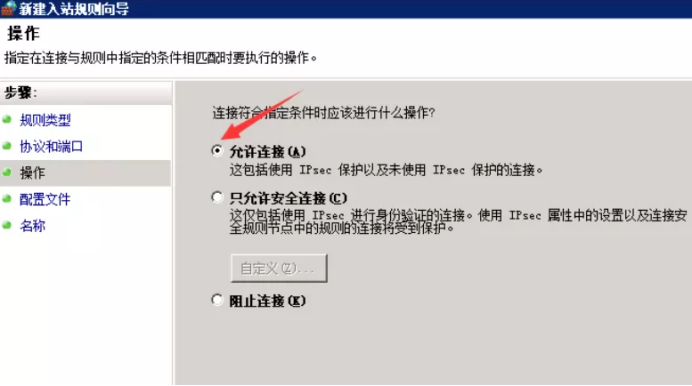windows服務(wù)器防火墻是如何打開端口的？.png
