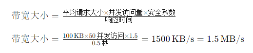 50人并發(fā)訪問所需服務(wù)器帶寬大小需要多少？.png