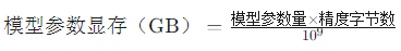 deepseek所需顯卡內(nèi)存怎么計(jì)算？.png