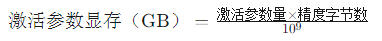 deepseek所需顯卡內(nèi)存怎么計(jì)算？1.png